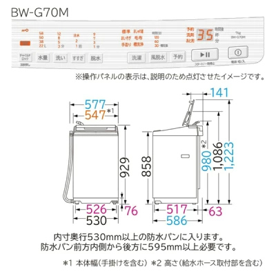 BW-G70Mの特長