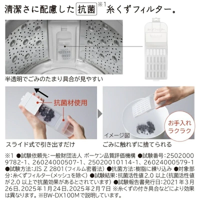BW-DV80Mの特長